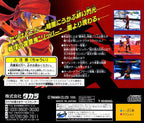 Toshinden URA (JP)