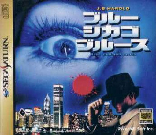 J.B. Harold: Blue Chicago Blues (JP)