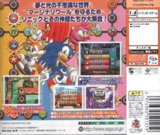 Sonic Shuffle (JP)