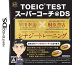 TOEIC Test Super Coach at DS (JP)