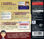 TOEIC Test Super Coach at DS (JP)