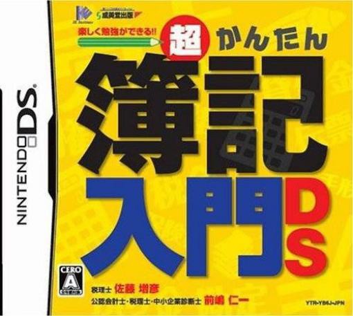 Chou Kantan Boki Nyuumon DS (JP)