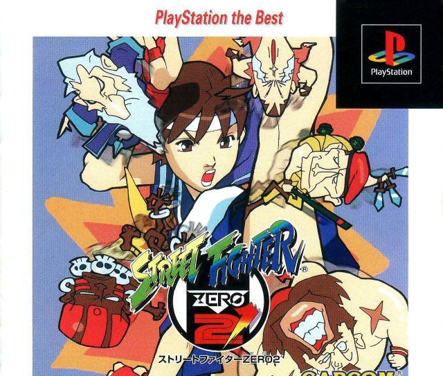 Street Fighter Zero 2 (JP)