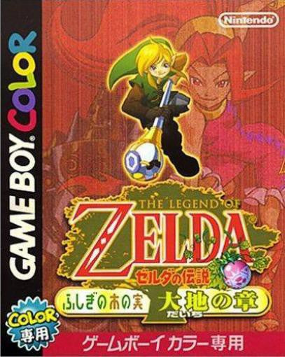 Zelda no Densetsu: Fushigi no Ki no Mi - Daichi no Shou (JP)