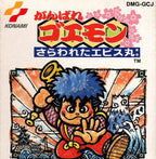 Ganbare Goemon: Sarawareta Ebisumaru! (JP)