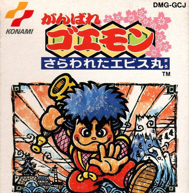 Ganbare Goemon: Sarawareta Ebisumaru! (JP)