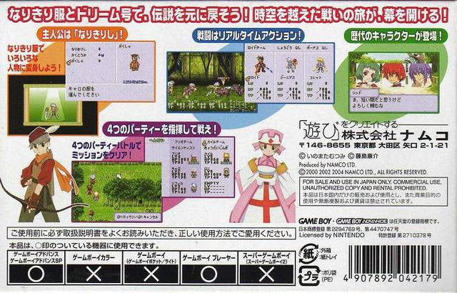 Tales of the World: Narikiri Dungeon 3 (JP)