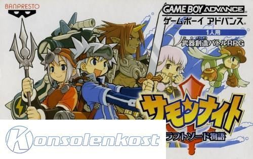 Summon Night: Craft Sword Monogatari (JP)