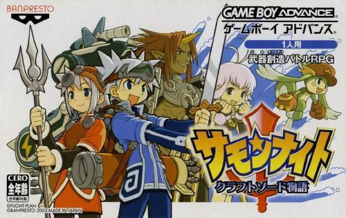 Summon Night: Craft Sword Monogatari (JP)