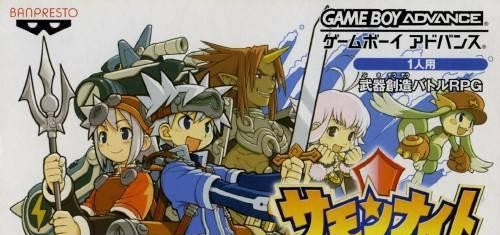 Summon Night: Craft Sword Monogatari (JP)