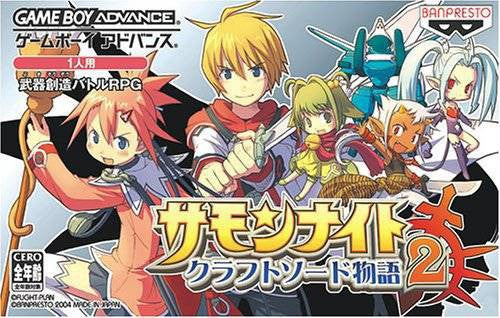 Summon Night: Craft Sword Monogatari 2 (JP)