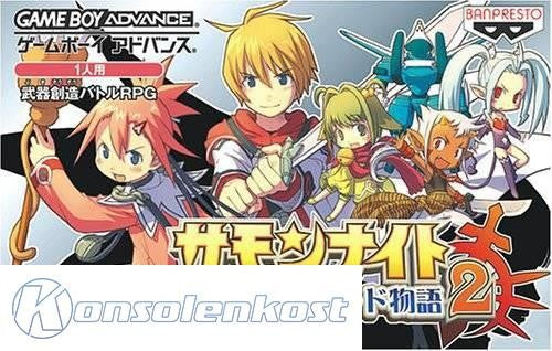 Summon Night: Craft Sword Monogatari 2 (JP)