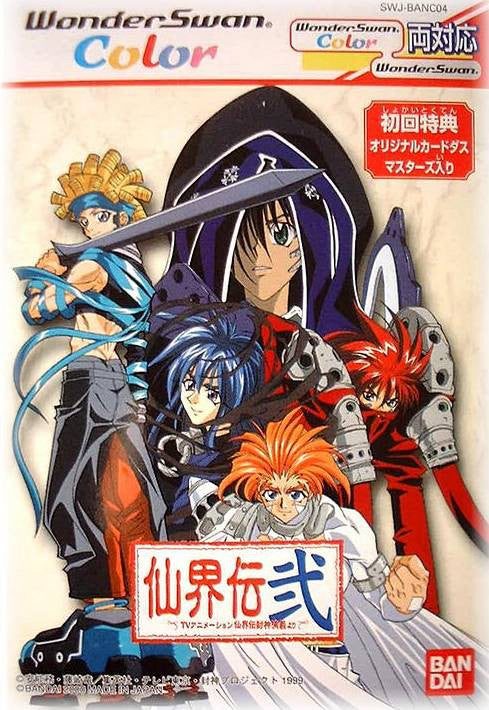 Senkaiden Ni (JP)