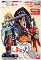 Senkaiden Ni (JP)