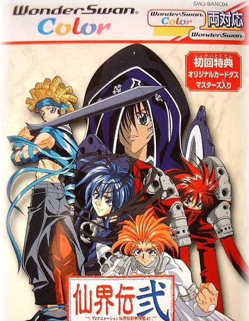 Senkaiden Ni (JP)
