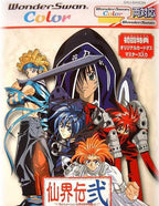 Senkaiden Ni (JP)
