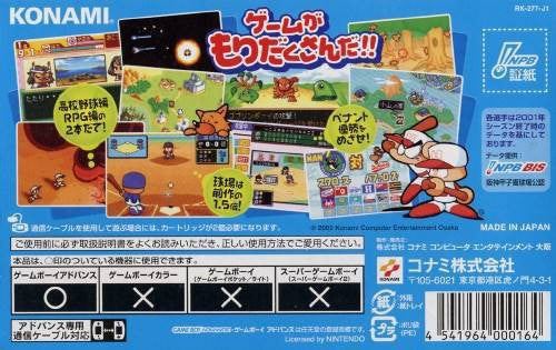 Power Pro Kun Pocket 4 (JP)