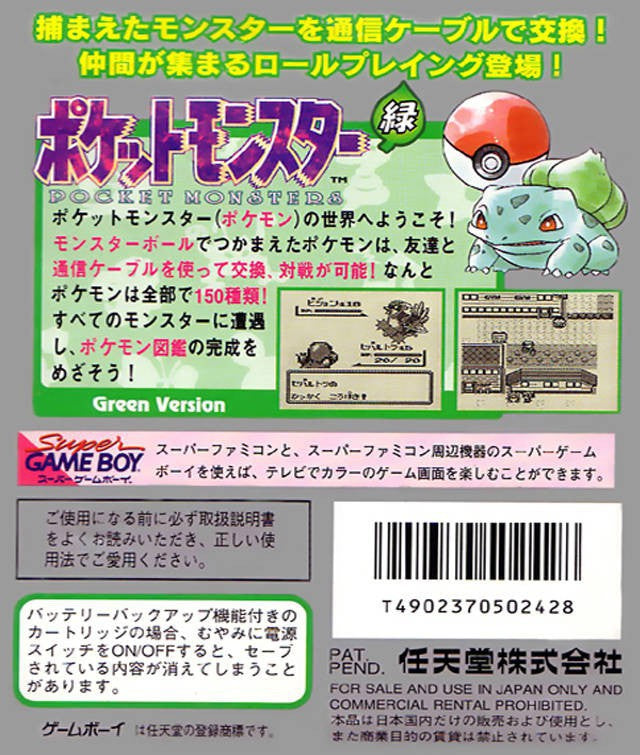 Pocket Monsters Midori / Pokemon Grüne Edition Grün Green (JP)