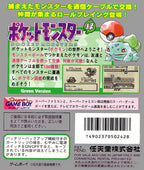 Pocket Monsters Midori / Pokemon Grüne Edition Grün Green (JP)