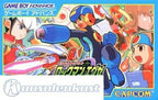 Battle Network RockMan EXE / Mega Man (JP)