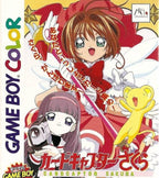 Card Captor Sakura: Itsumo Sakura-chan to Issho! (JP)