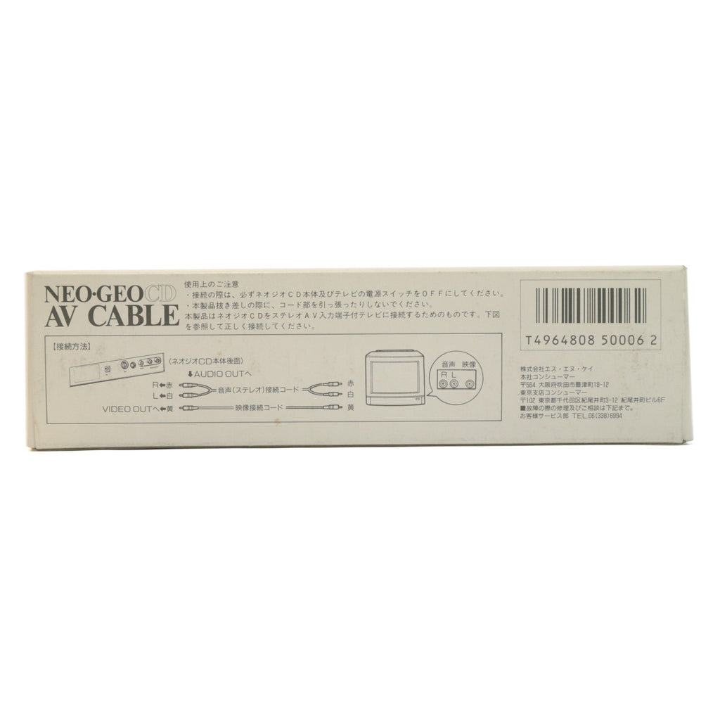 Original AV Cable / Cinch Stecker auf Cinch Stecker / doppelt [SNK]