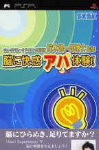 Kenkyuusho Kenmogi Kenichirou Hakase Kanshuu - Nou ni Kaikan: Aha Taiken (JP)