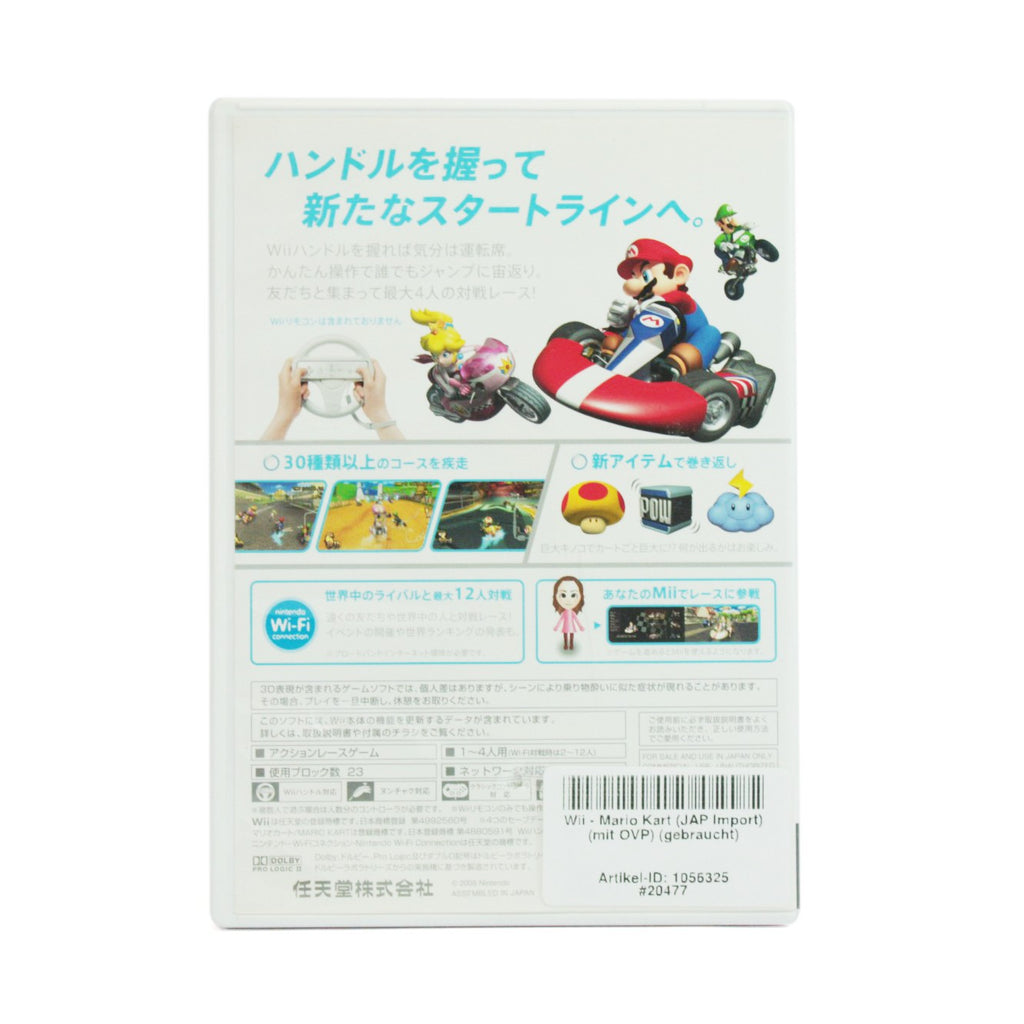Mario Kart (JP)