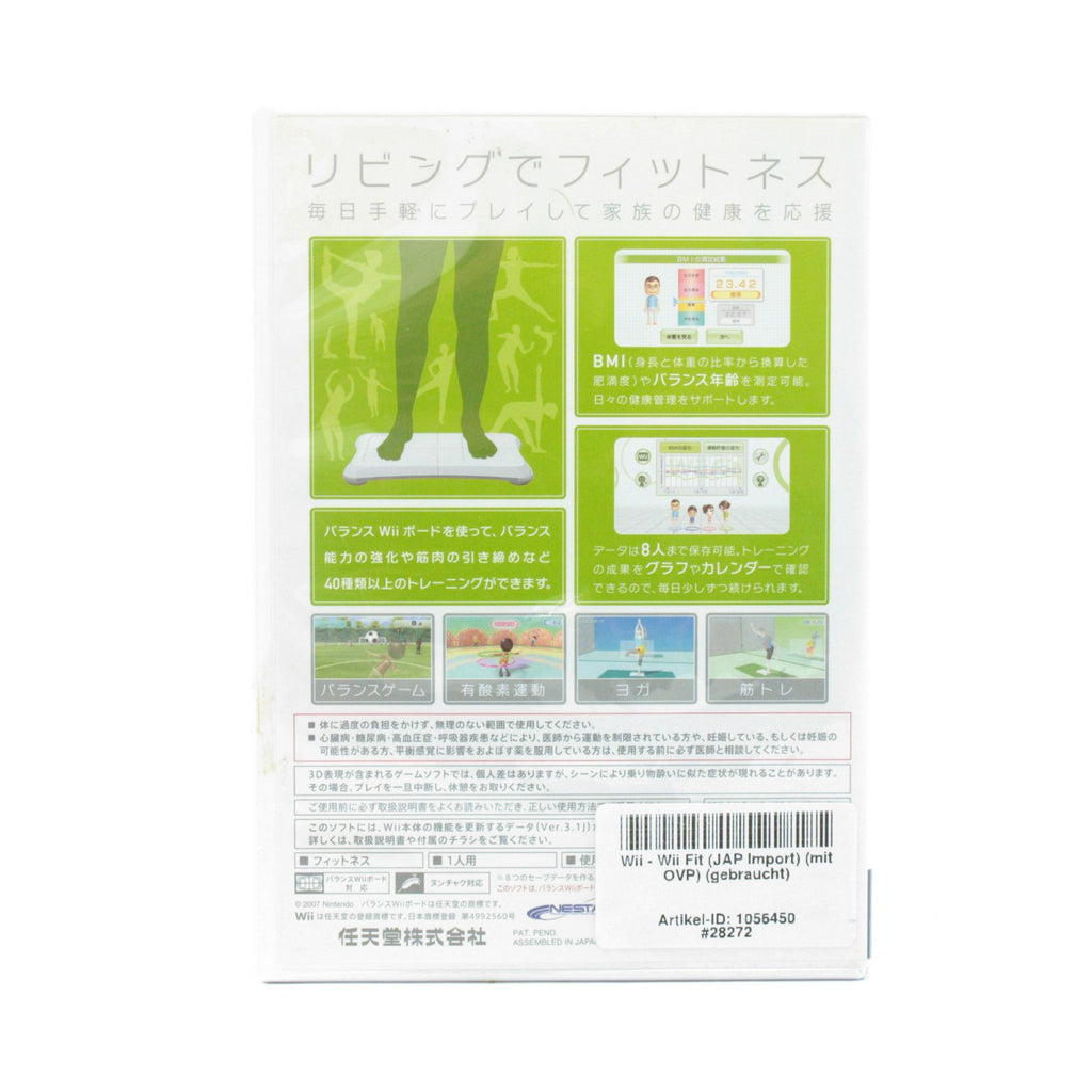 Wii Fit (JP)