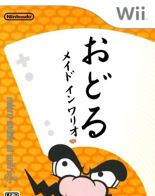 WarioWare: Smooth Moves (JP)
