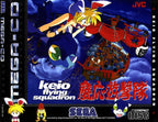 Keio Flying Sqadron
