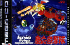 Keio Flying Sqadron + Spinecard