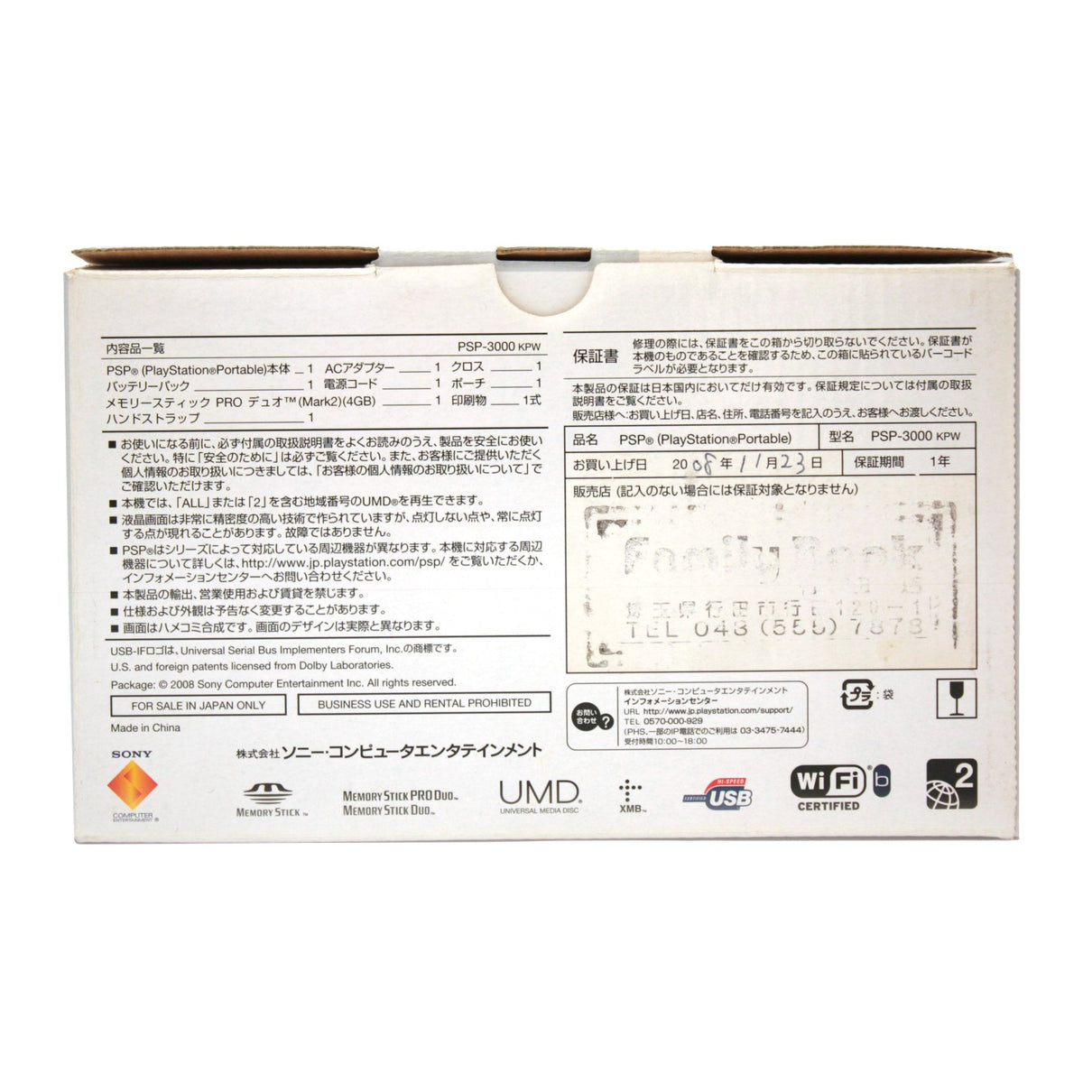 Konsole Slim & Lite 3000 Pearl White / weiß + Netzteil (JP)