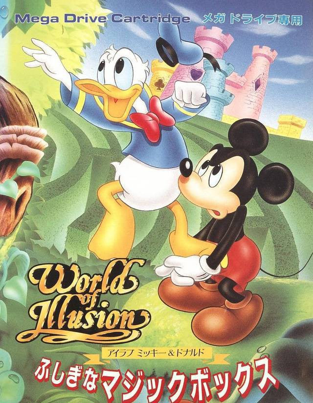 World of Illusion: starring Mickey Mouse & Donald Duck (JP)