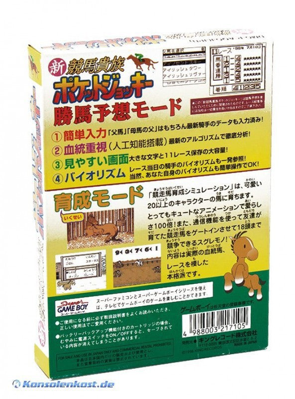 Shin Keiba Kizoku Pocket Journey (JP)
