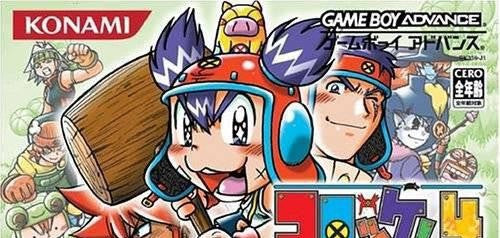 Croket! 4: Bank no Mori no Mamorigami (JP)