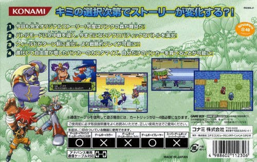 Croket! 4: Bank no Mori no Mamorigami (JP)