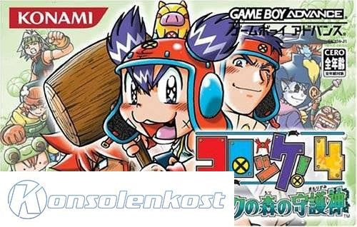 Croket! 4: Bank no Mori no Mamorigami (JP)