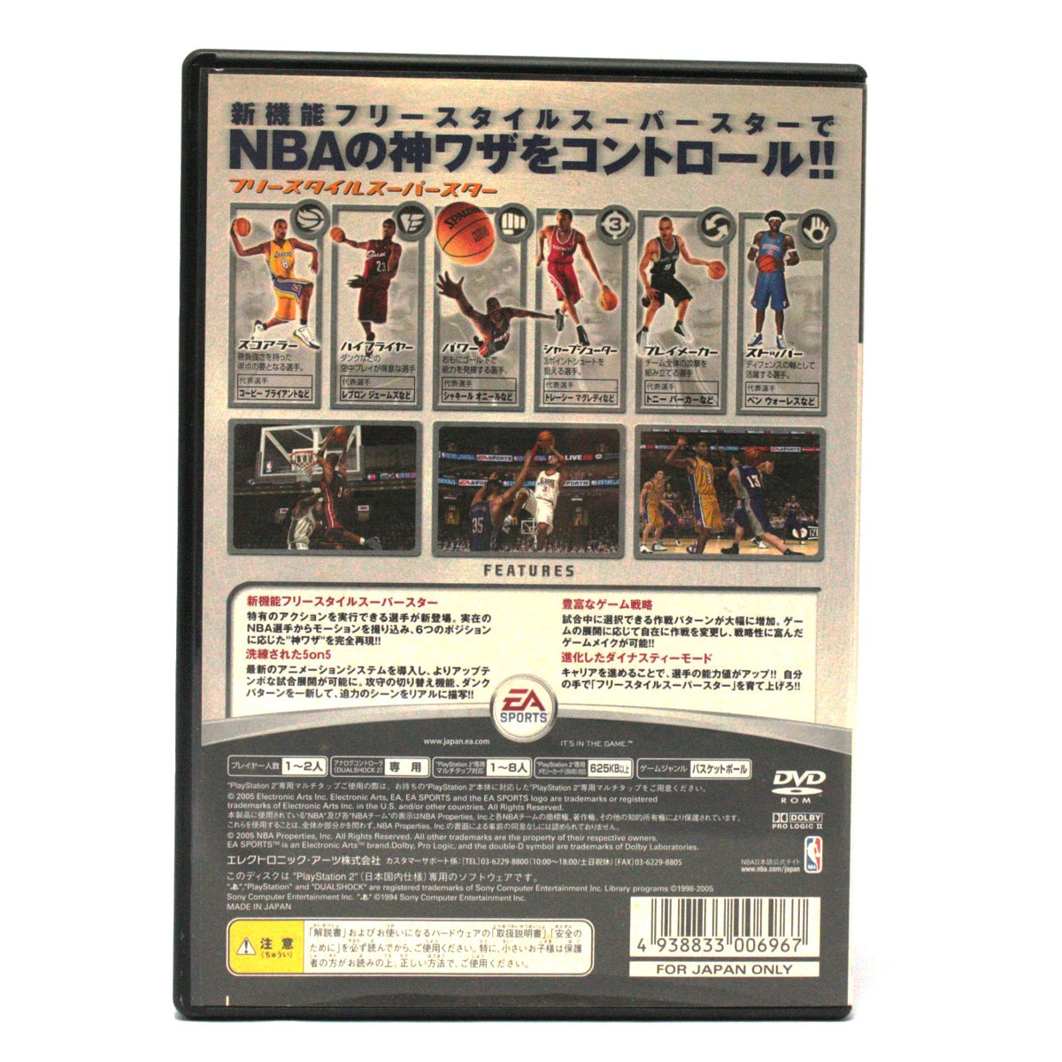 NBA Live 06 (JP)