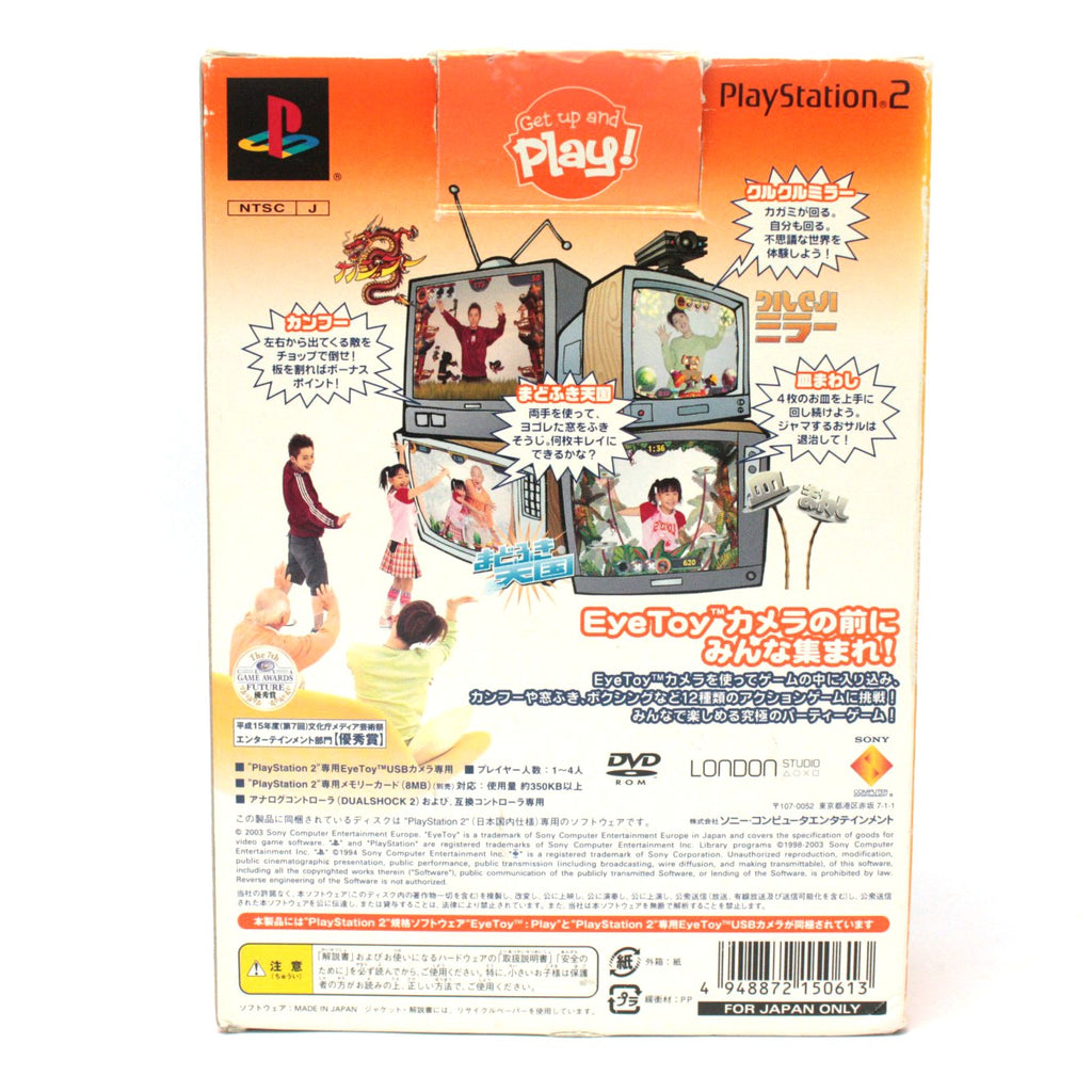 EyeToy: Play + Kamera (JP)