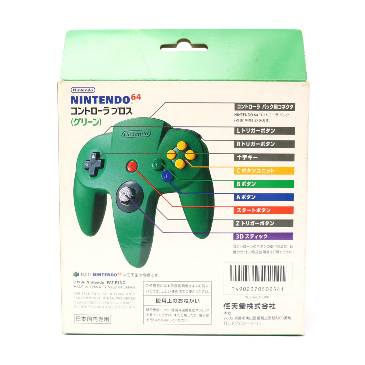 Original Controller grün NUS-005 [Nintendo] (JP)