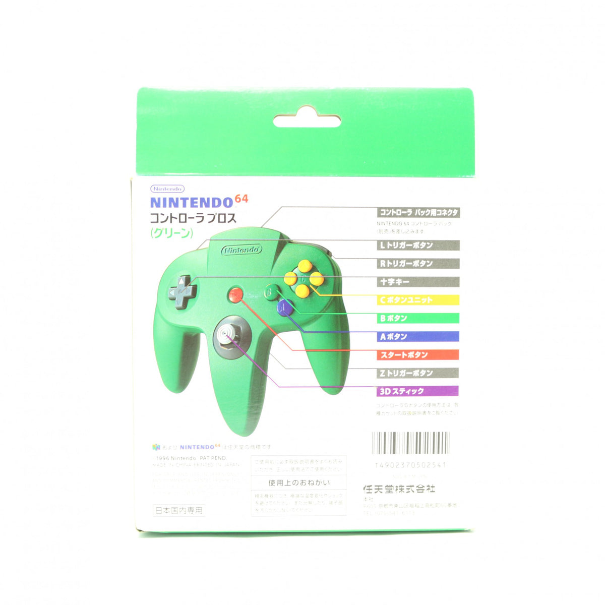 Original Controller grün NUS-005 [Nintendo] (JP)