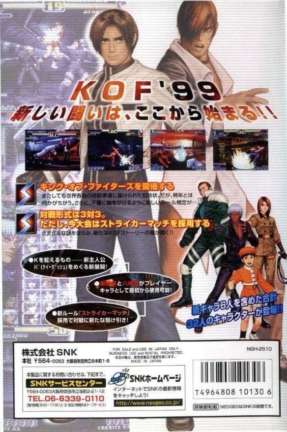 King of Fighters '99 - 673 Megs (JP) · Sammlerstück