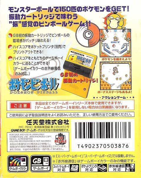 Pokemon Pinball (JP)