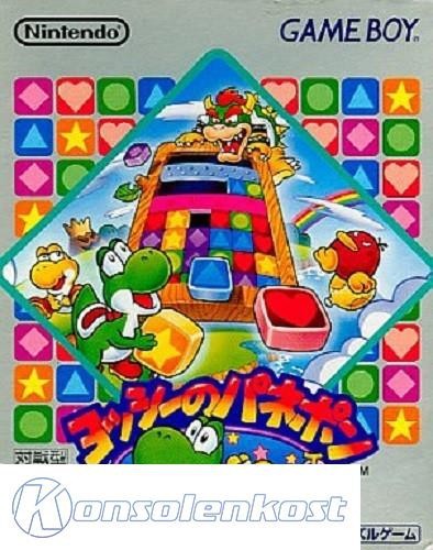 Yoshi no Panepon (JP)