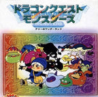Dragon Quest Monsters: Terry no Wonderland (JP)