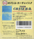 Taito Chase HQ (JP)