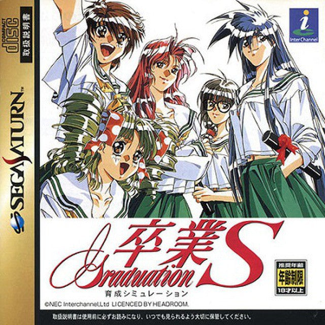 Sotsugyou Graduation S (JP)