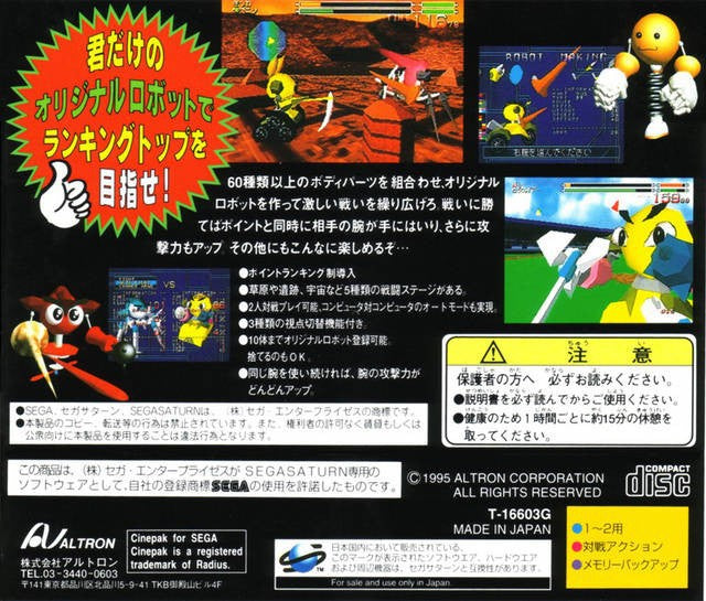 Robo Pit (JP)