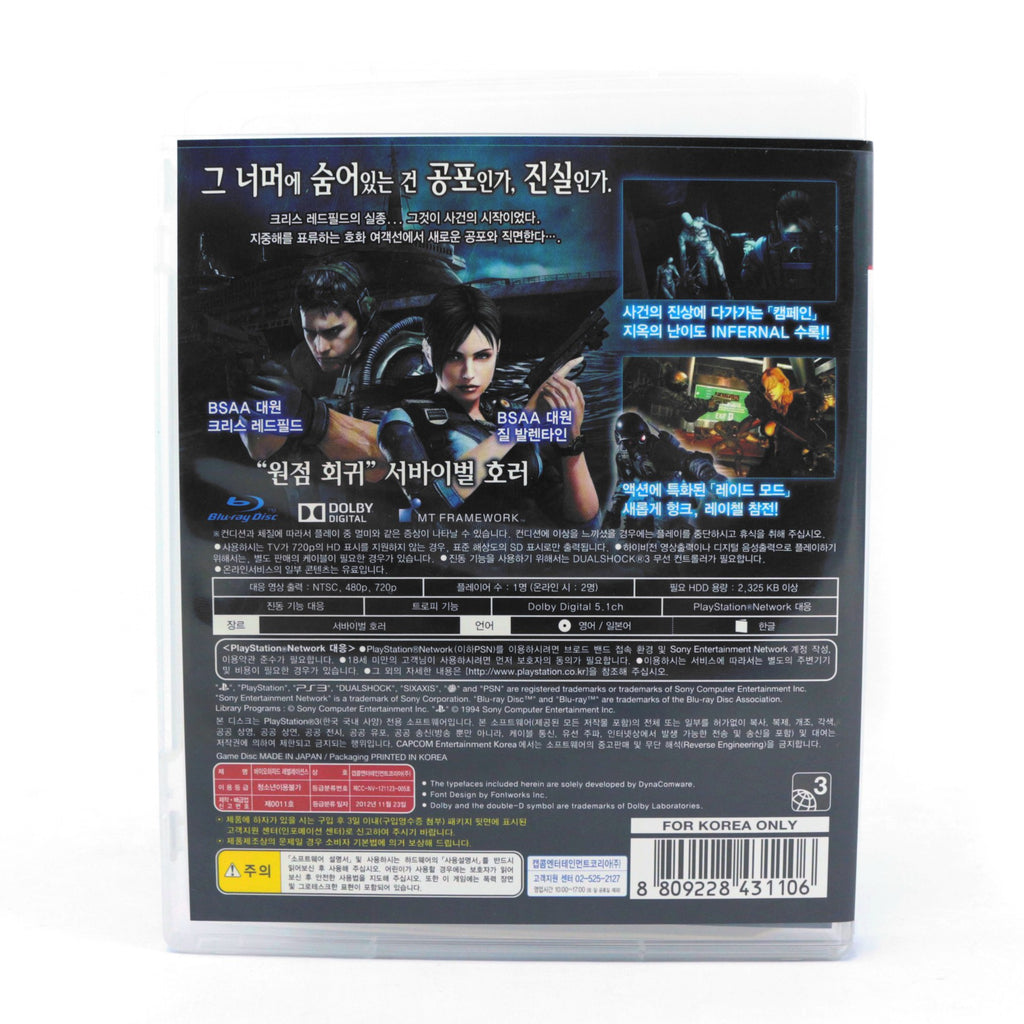 Biohazard: Revelations Unveiled Edition (KR)